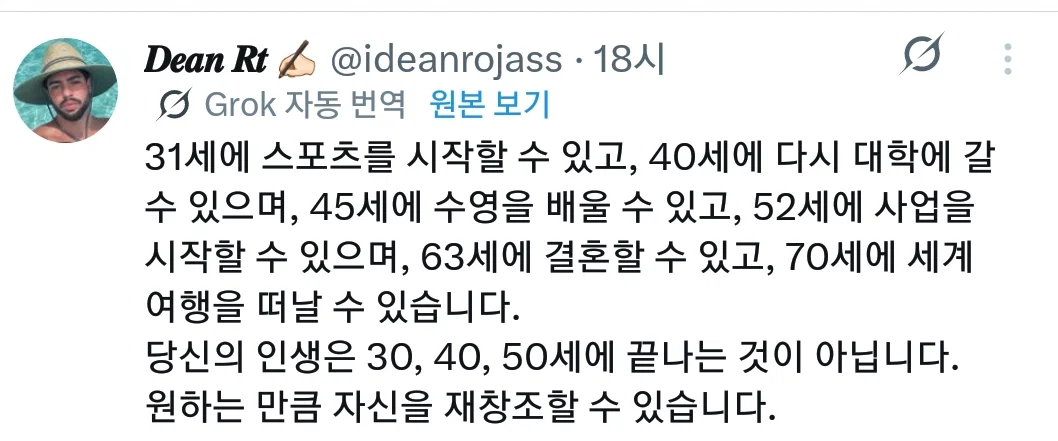 잊지말자 이성계도 57살에 조선을 건국했다는 사실을 (11)