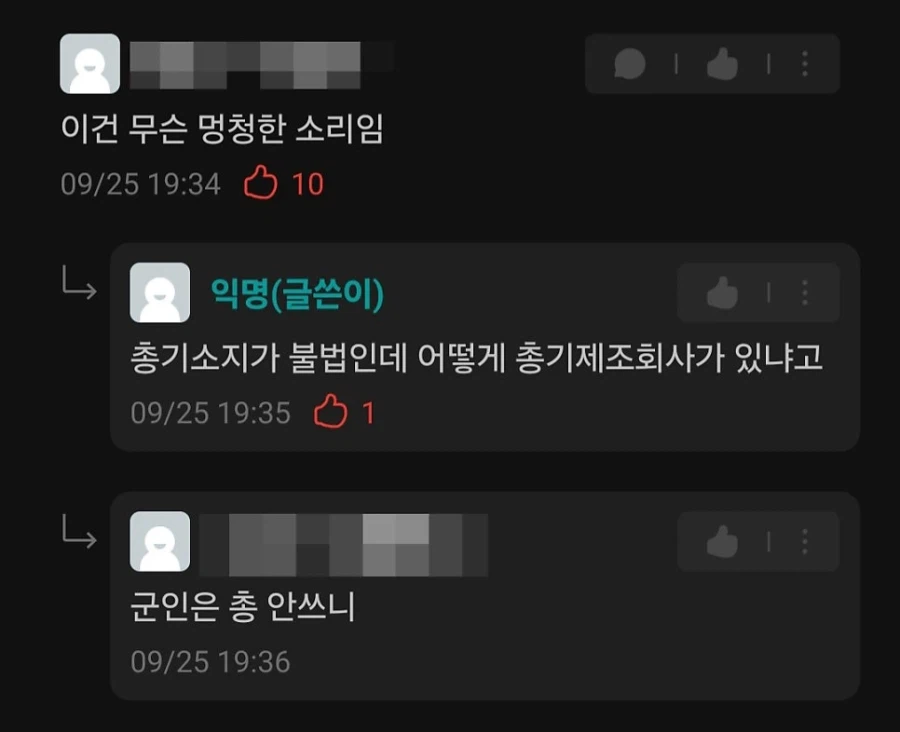 ???: "한국진짜 망했네" (2)