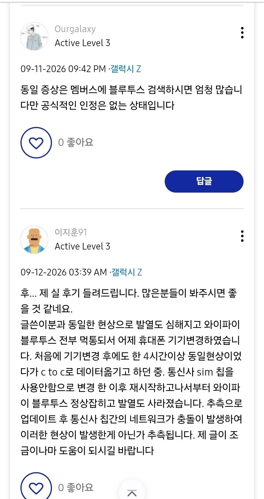 1000001186.jpg 삼성 갤럭시 폴드의 고질병