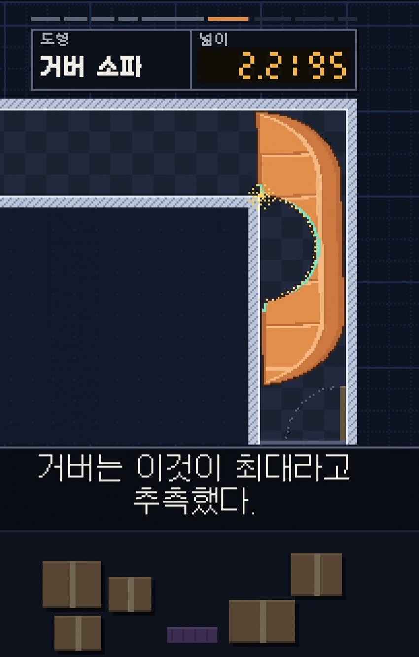 싱글벙글 58년 걸린 소파 문제 (21)