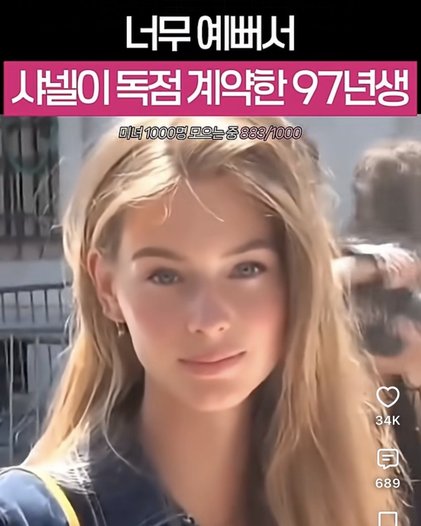 너무 예뻐서 현실판 엘프라고 불리는 샤넬모델 GIF