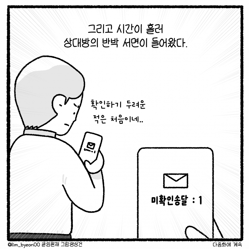 성x매한 남편과 이혼할 수 없는 아내 (32)