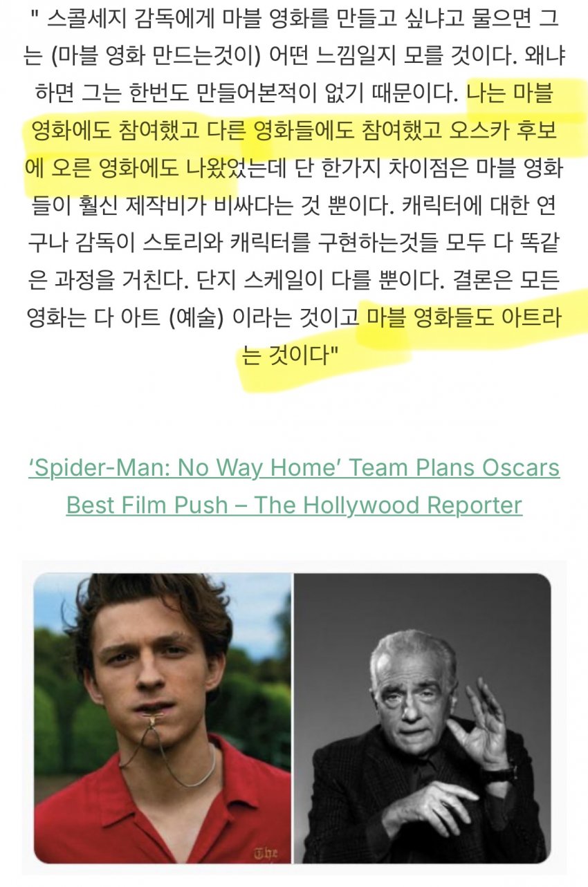 이젠 진짜 무시할수 없는 남자 (8)