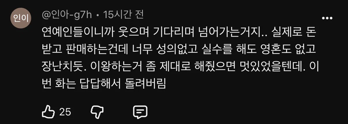 반응 아쉬운 지구오락실 우주떡집 공식 클립 댓글들.. (6)