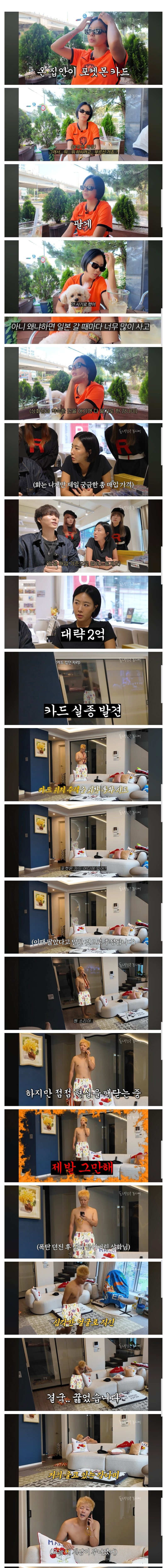 남편 수집품 2억원치를 200만원에 팔아버린 와이푸응.. (2)