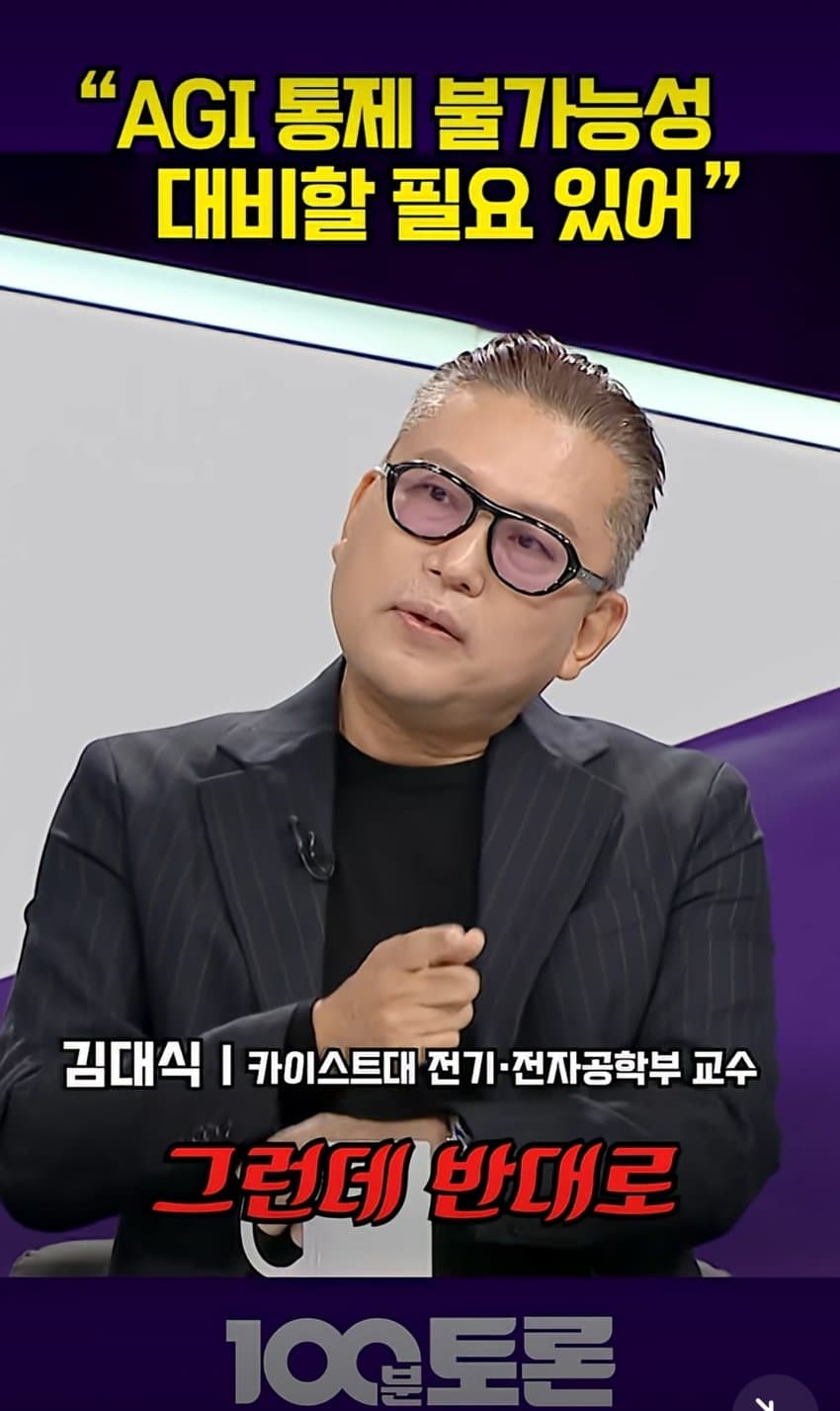 디스토피아충이 이길 수밖에 없는 이유 - 김대식 교수 (22)