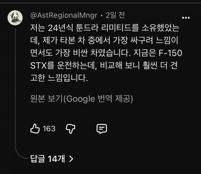 미국인이 비싼 도요타 사자마자 팔아버림 (43)