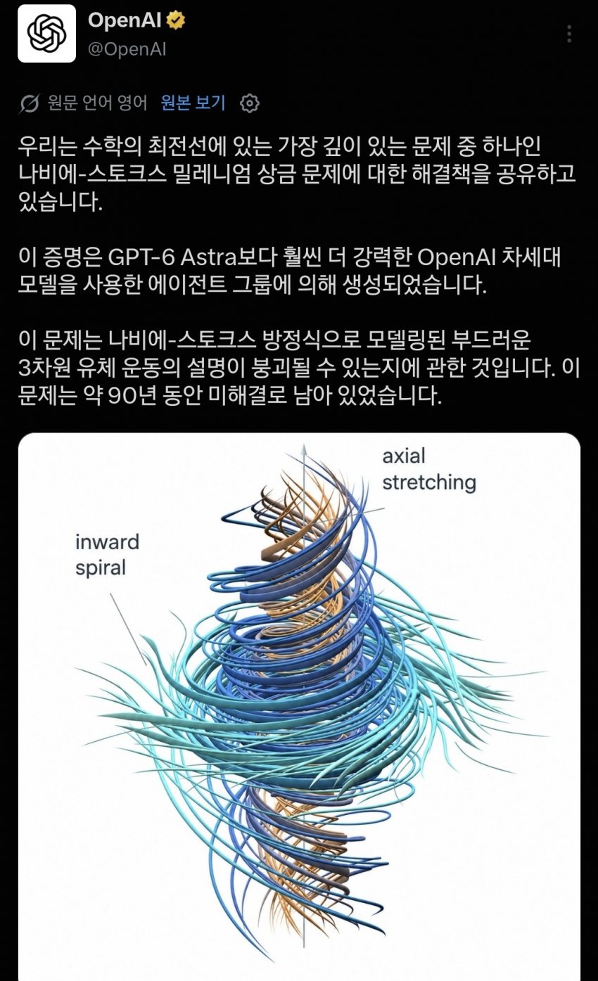 AI 수학 발전의 역사 (7)
