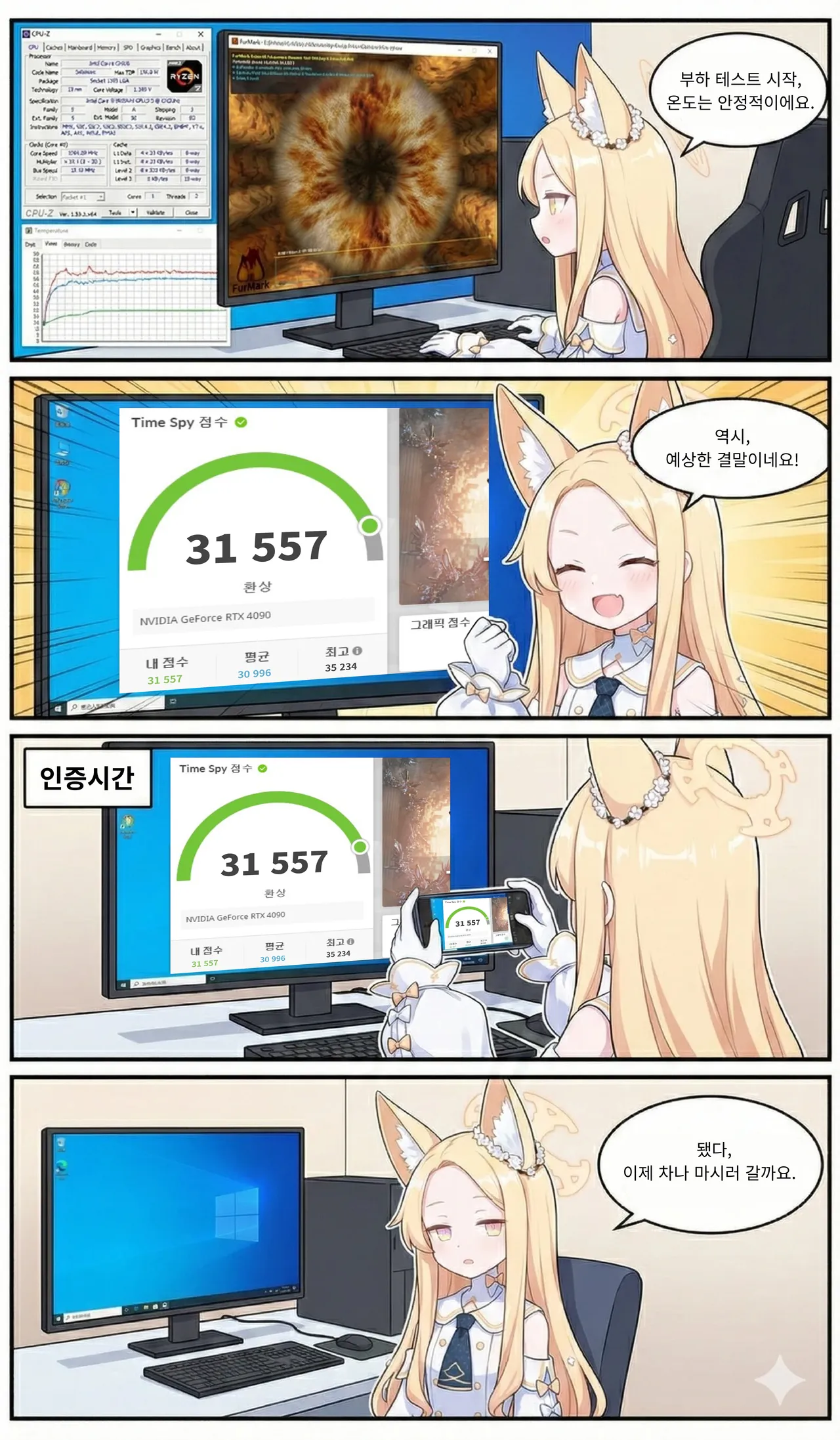 600만원짜리 고사양 컴퓨터를 맞추는 여자아이 manhwa (15)