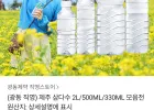 삼다수 2L 18병