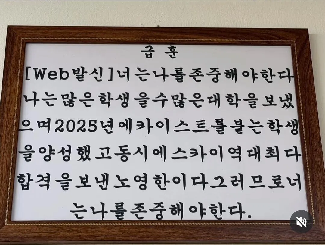 고등학교 담임 GOAT ㄷㄷ