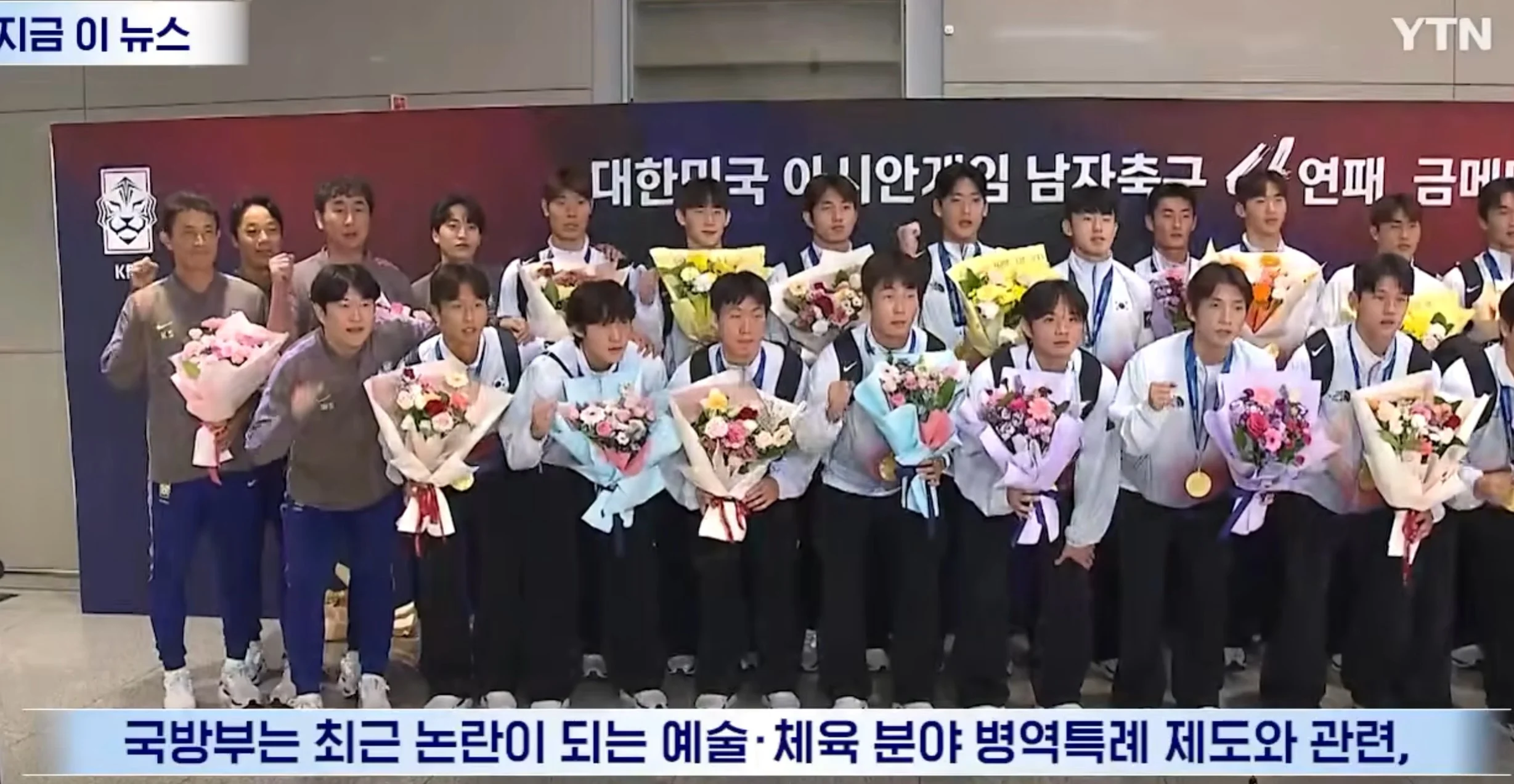 국방부에 명분을 줘버린 아시아게임 축구대표팀 ㅋㅋㅋ