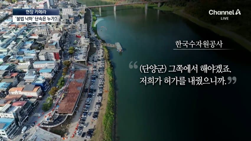채널a) 주차장에 낙하산?...하늘서 날벼락 (44)