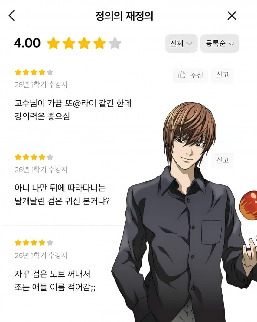 강의 리뷰 라인업 숨막히네 ㅋㅋㅋㅋㅋㅋㅋ (8)