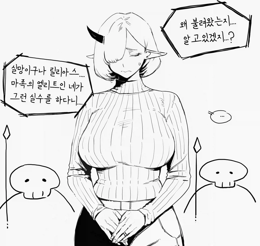 마왕군 여간부가 용사를 유혹하는... (3)