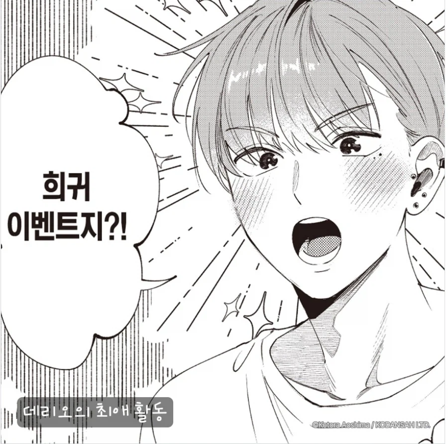 남자를 돈 주고 산 이유 (3)