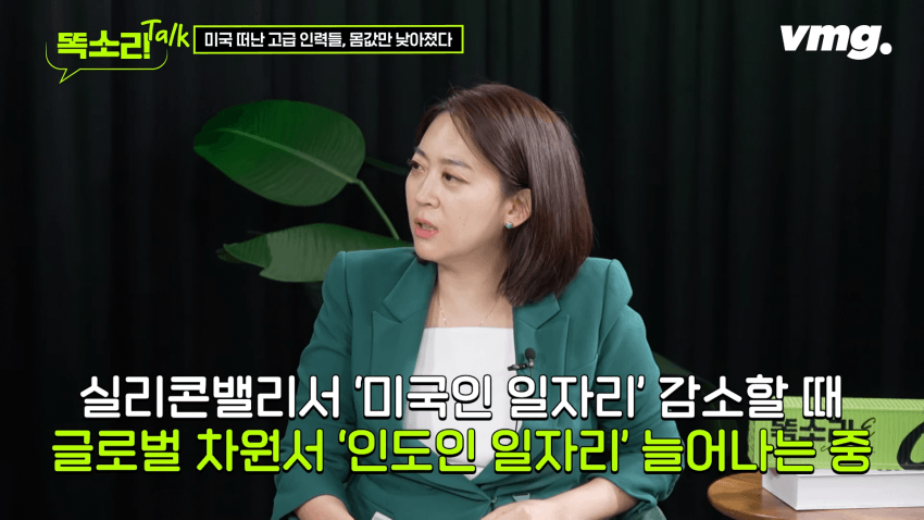 미국 테크기업 일자리 근황(블라인드 데이터피셜) (9)