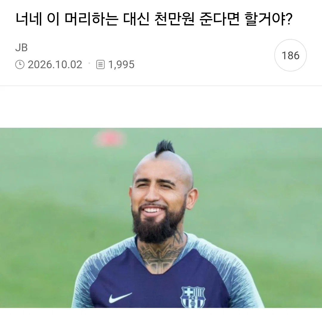 너네 이 머리 하는 대신 천만원 준다면 할거야?