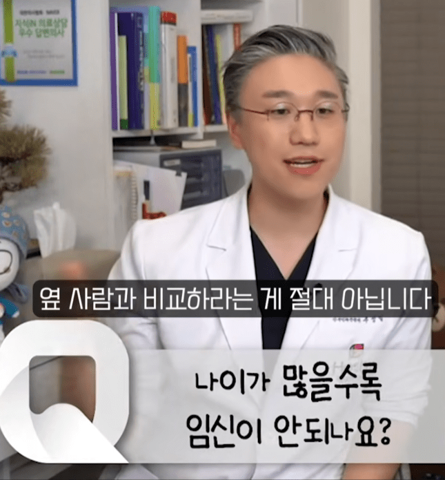 나이가 많을수록 임신이 안 되나요? (26)