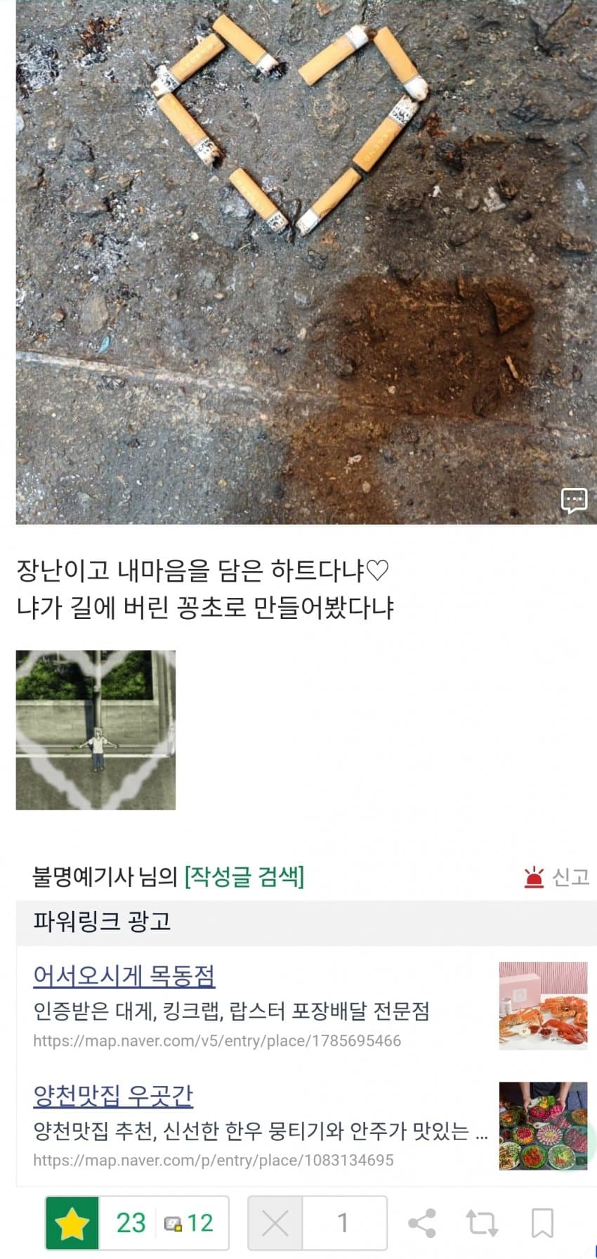싱글벙글 담배고양이 애니 시청자 평균... (2)