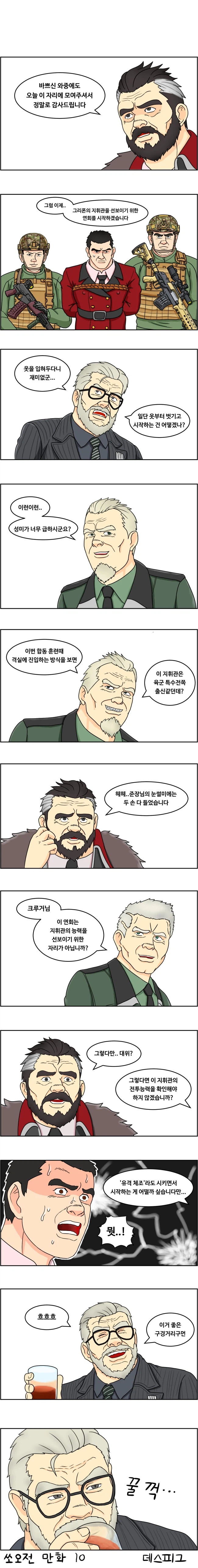 흥국이하고 연회에 참가하는.manga (3)