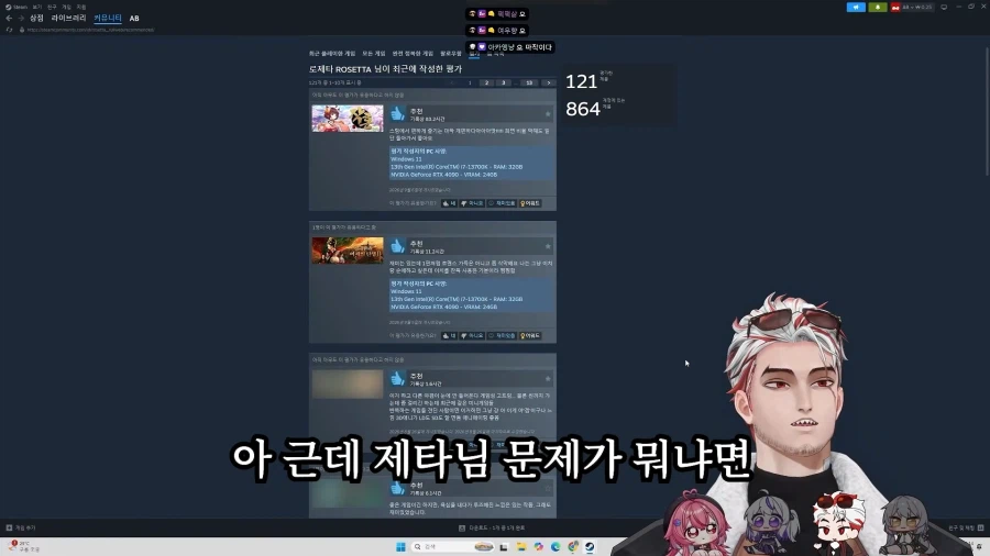 버튜버)로제타의 스팀게임 평가 리뷰들 (4)