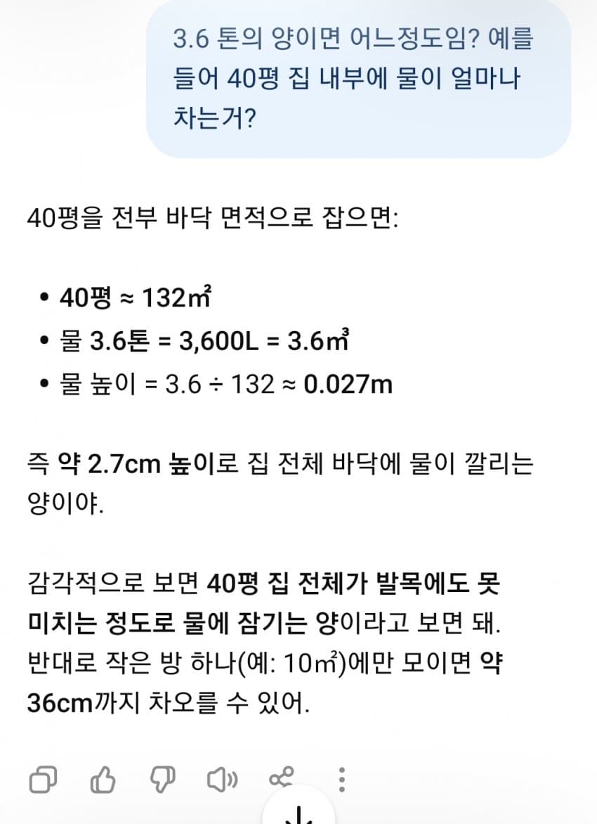 싱글벙글 AI 답변 잘 걸러들어야 하는 이유 (2)
