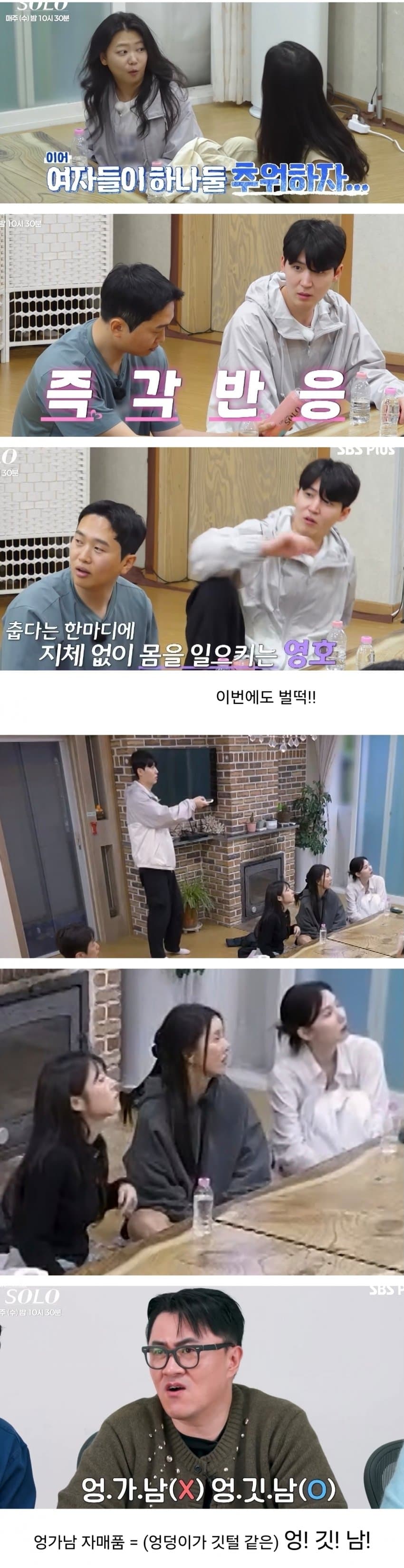 존경남, 안정형남 다음 인기남 트렌드 '엉가남' (7)
