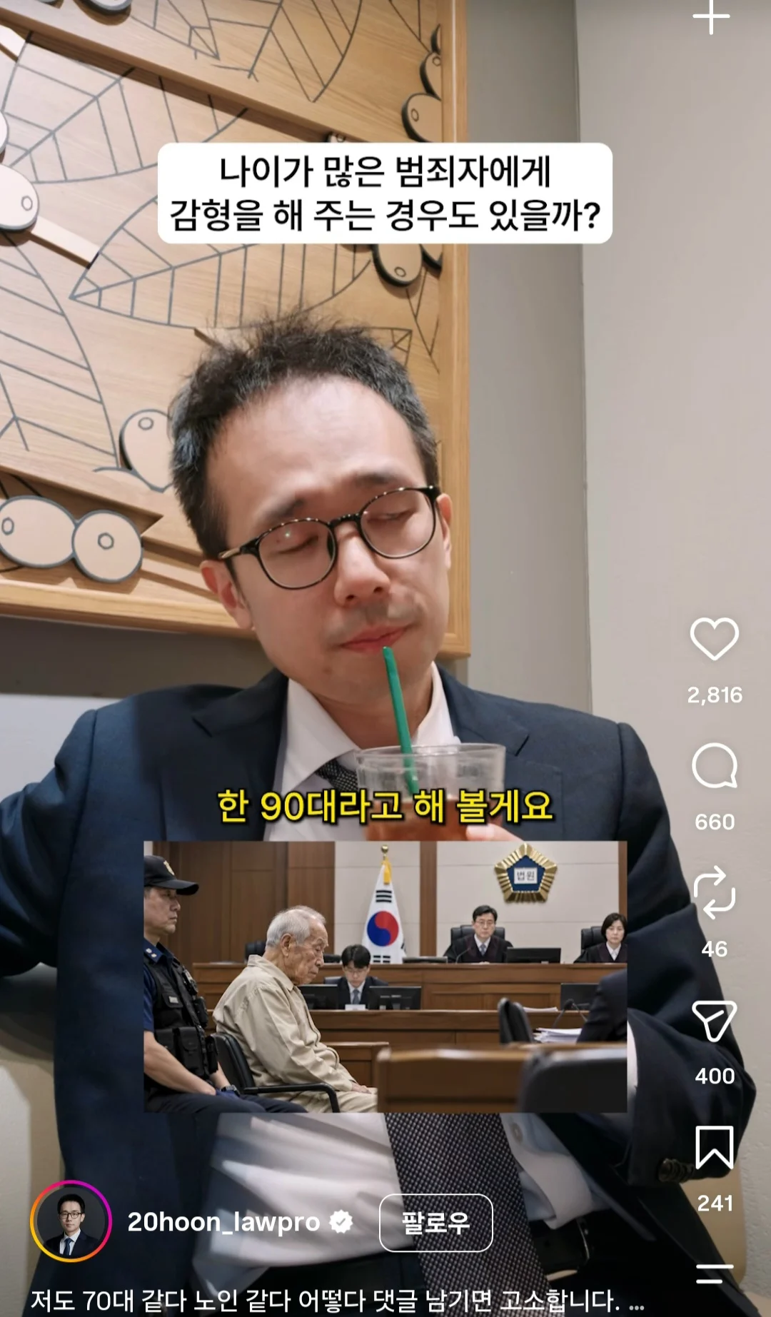 요새 인스타에서 헐벗은 걸로 핫한 변호사. (7)