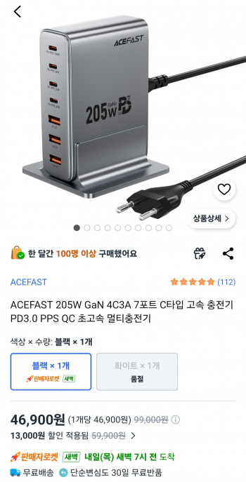 [쿠팡] ACEFAST 205W GaN 4C3A 7포트 고속 충전기 PD3.0 PPS QC 초고속 ...