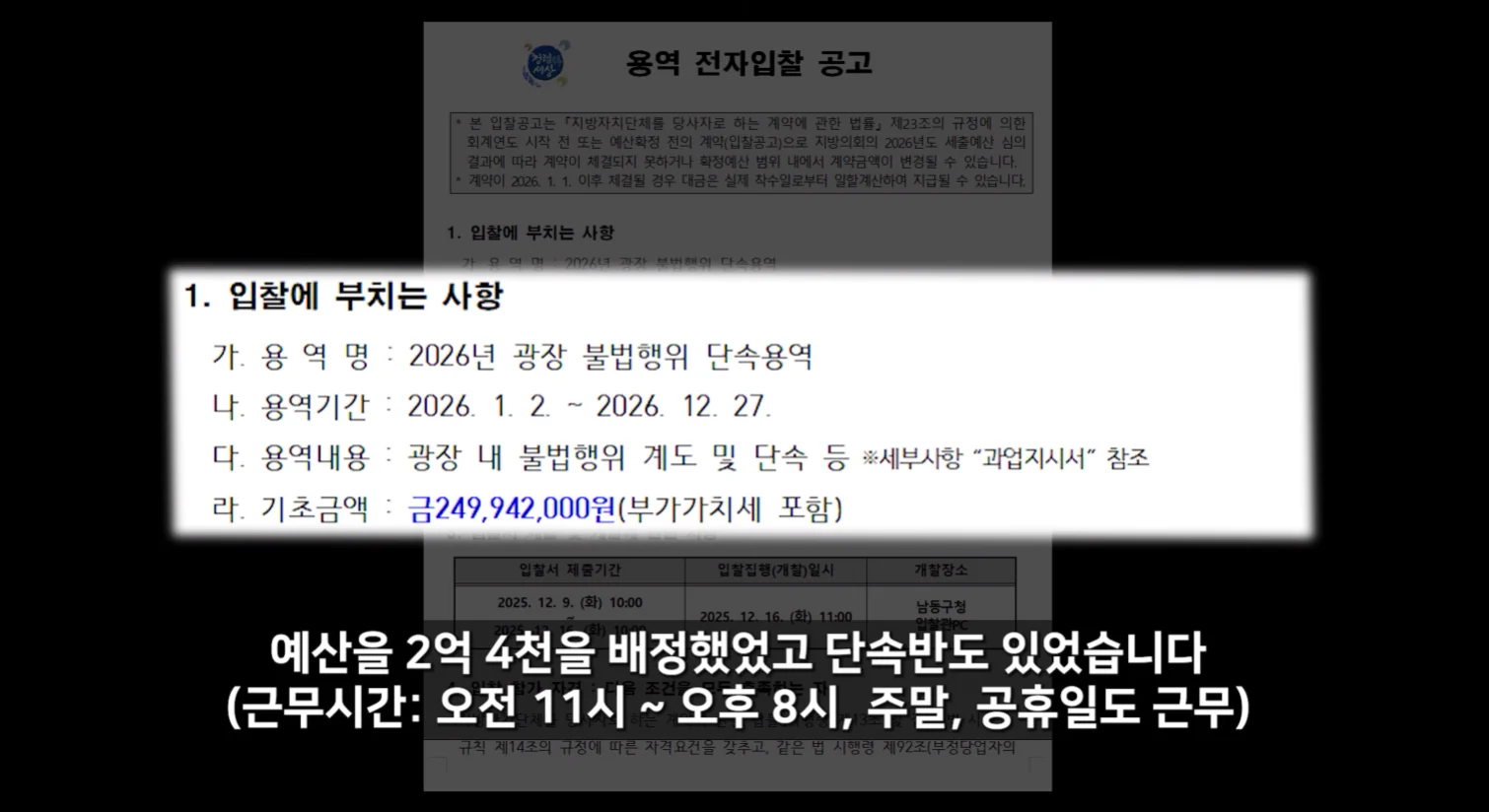 소래포구에 가게 차린 유튜버 근황 (13)