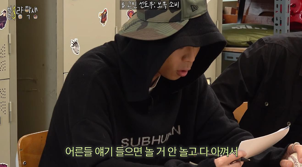 요즘 유행한다는 제정신 유지비용 논쟁 (14)