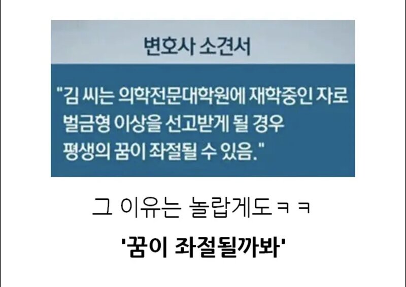 의사는 불법촬영 해도 무죄인 이유 (4)