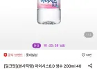 아이시스8.0 생수 200ml 40펫