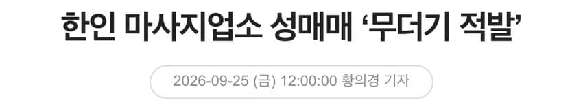 훌쩍훌쩍 미국 입국심사 개빡세져서 성적 수치심 받은 눈나 썰 (8)