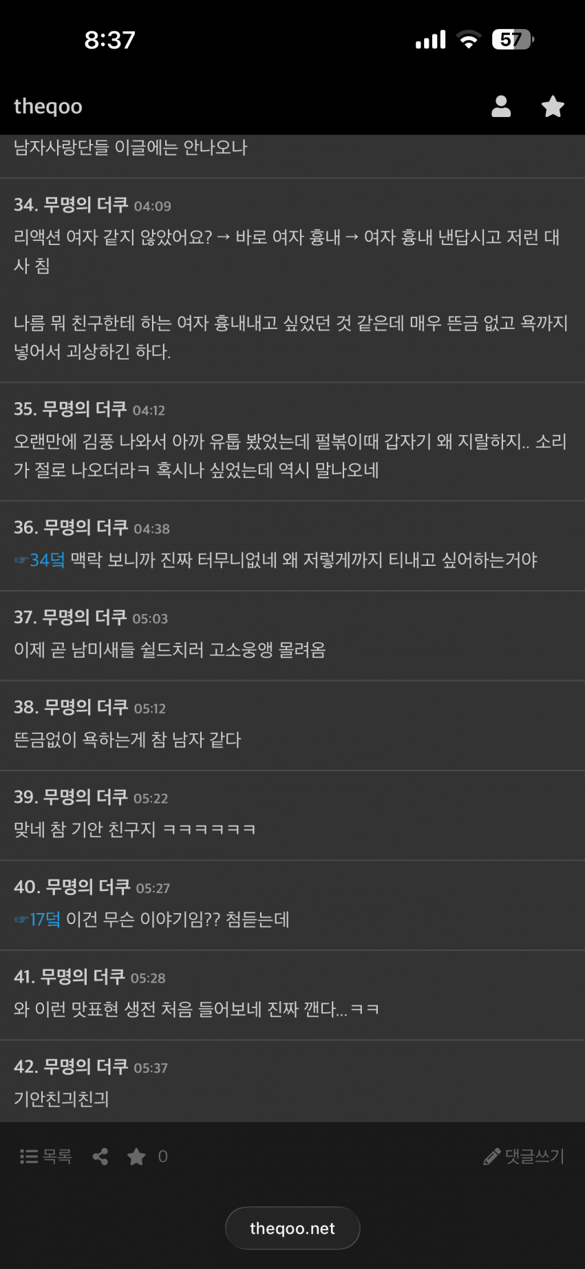 싱글벙글 트위터에서 욕먹는중인 침착맨 근황..real (6)