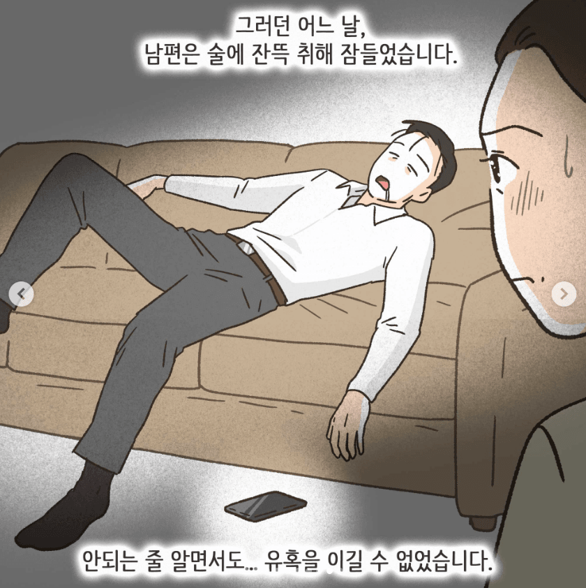와들와들 골프 여자멤버랑 바람난 남편.manhwa (15)