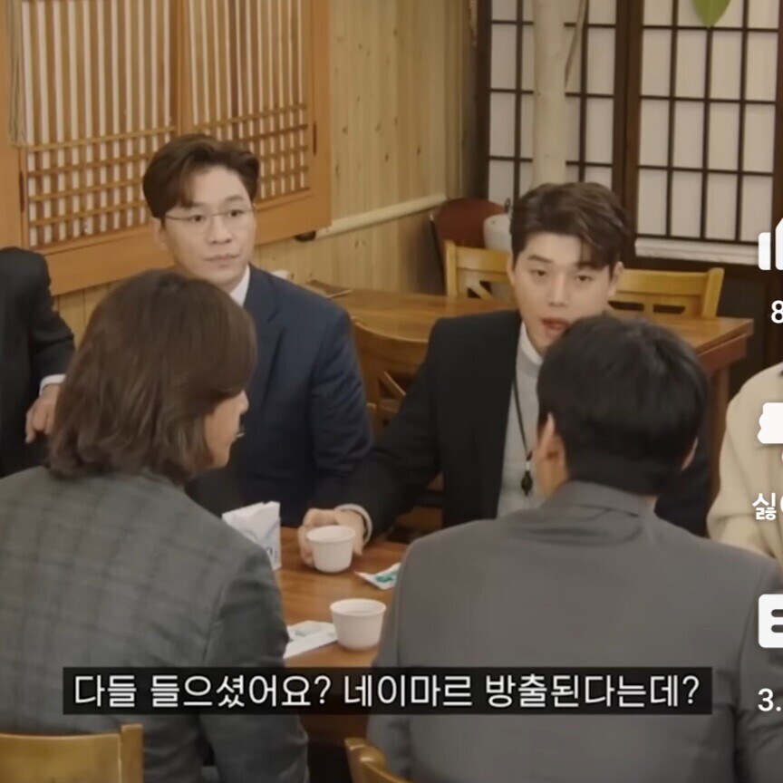 남초회사 점심시간 (6)