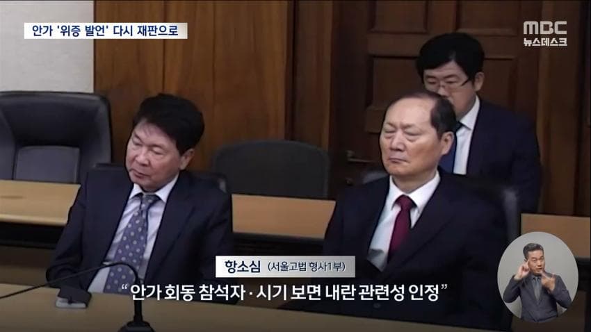 sbs) '내란 가담' 박성재, 2심서 감형...징역 25년→9년 (9)