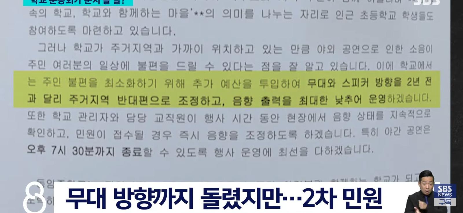 주민 눈치 보는 학생들, 포스터 다 뜯겼다. (7)