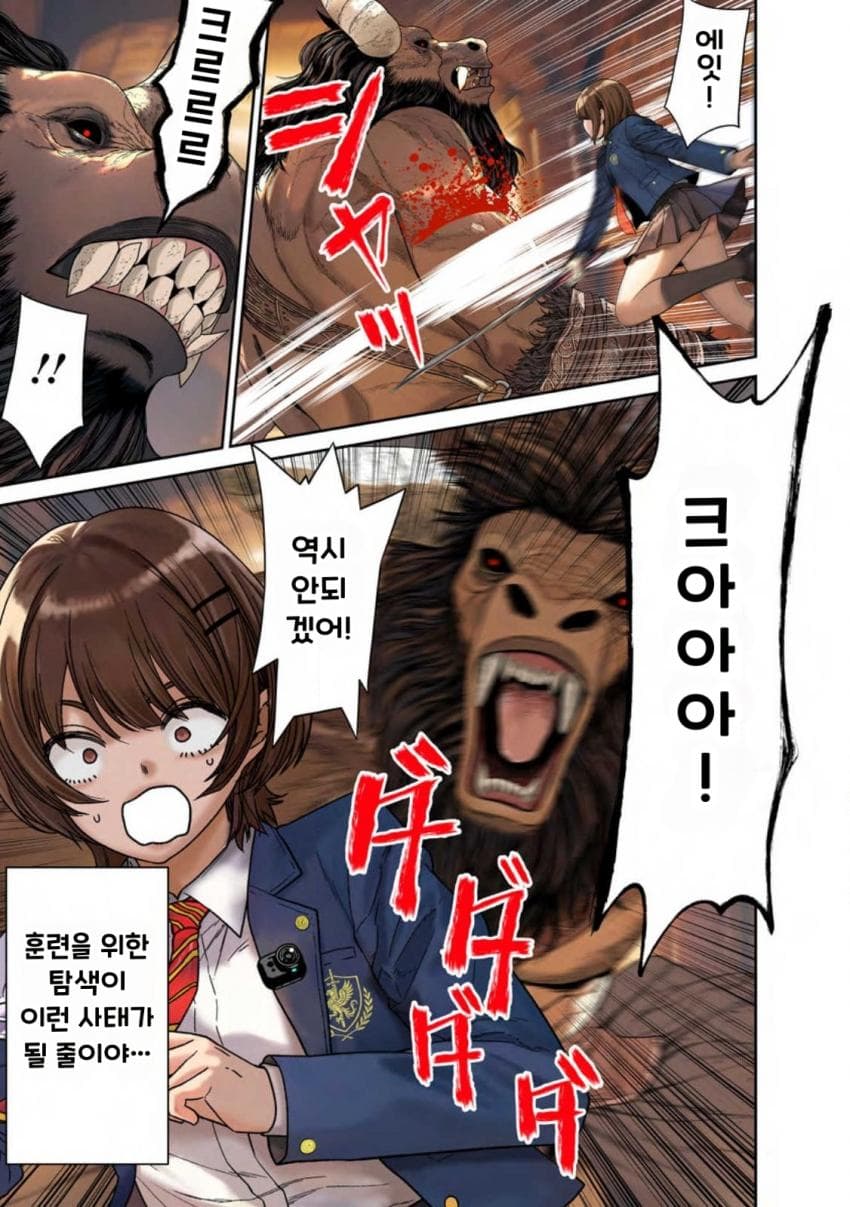 안녕하세요 쓰레기 만화 가져왔습니다 이런건 같이봐요 manhwa (3)