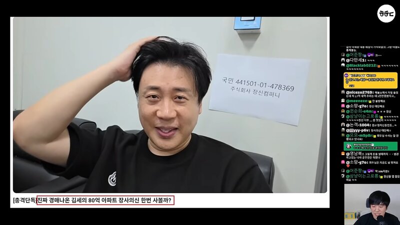 가세연 김세의 장사의신 은현장 알리미 황희두 / 그리고 어느 부동산 유튜브 (9)