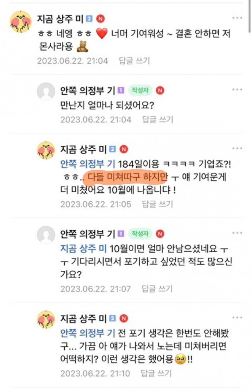 싱글벙글 남자가 잘생겨야하는 이유 (2)
