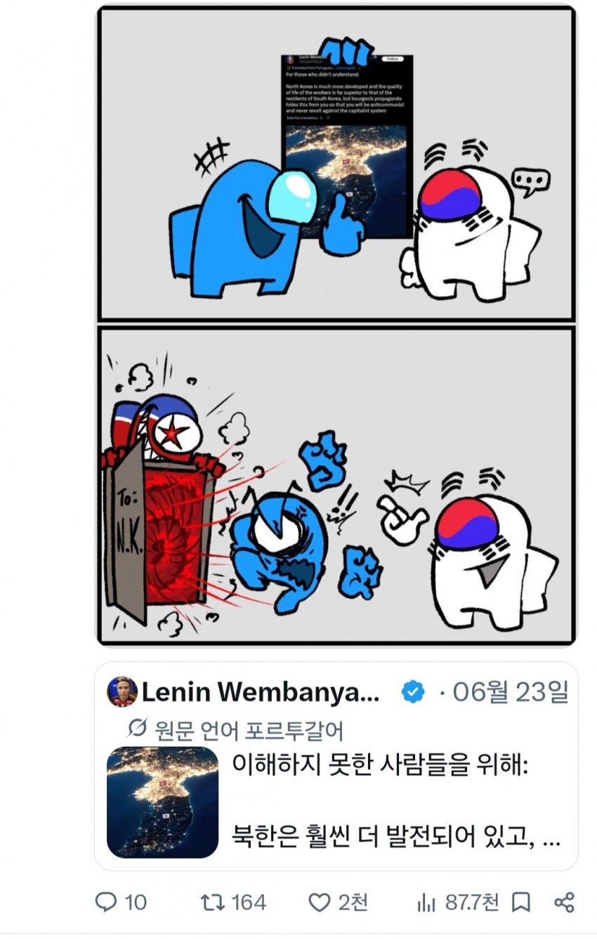 와들와들 한국보다 북한이 낫다는 브라질 사람 (14)