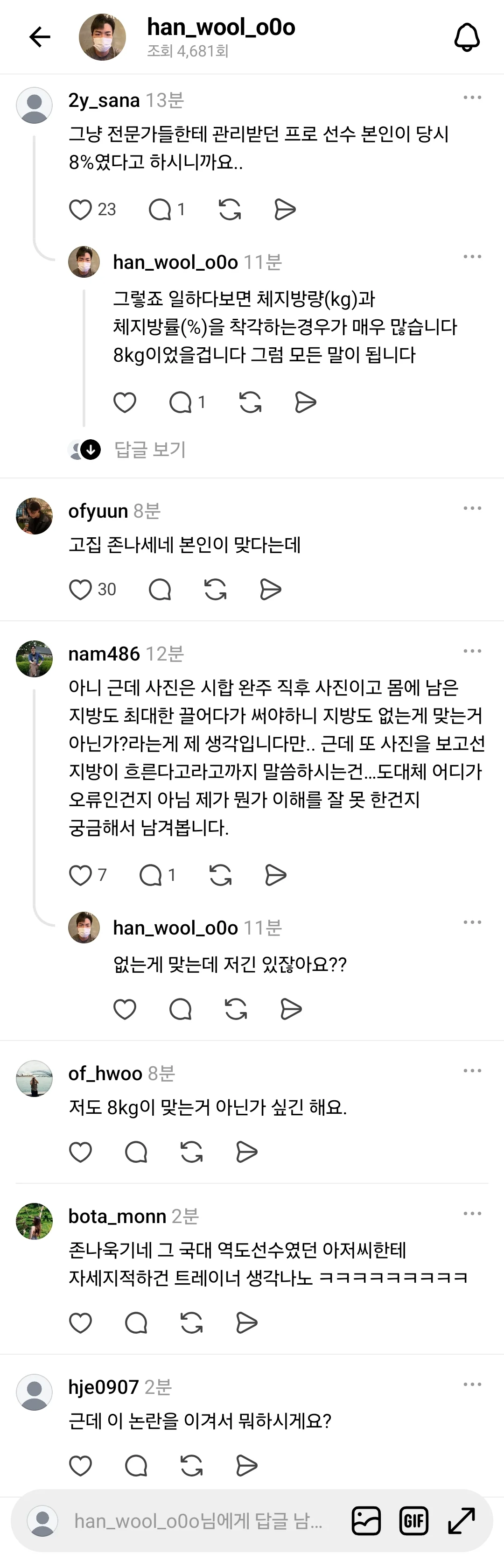 수영 국대 출신하고 말다툼 해버린 트레이너 (4)