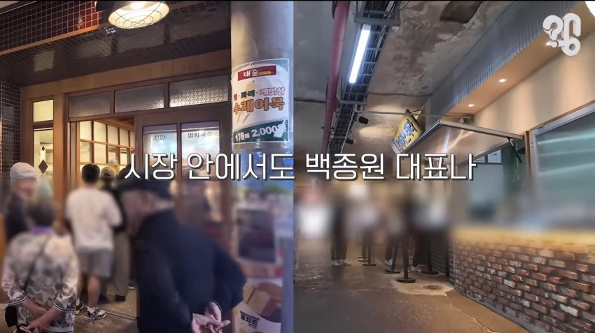 백종원표 예산시장, 지금은 어떻게 됐을까? (7)