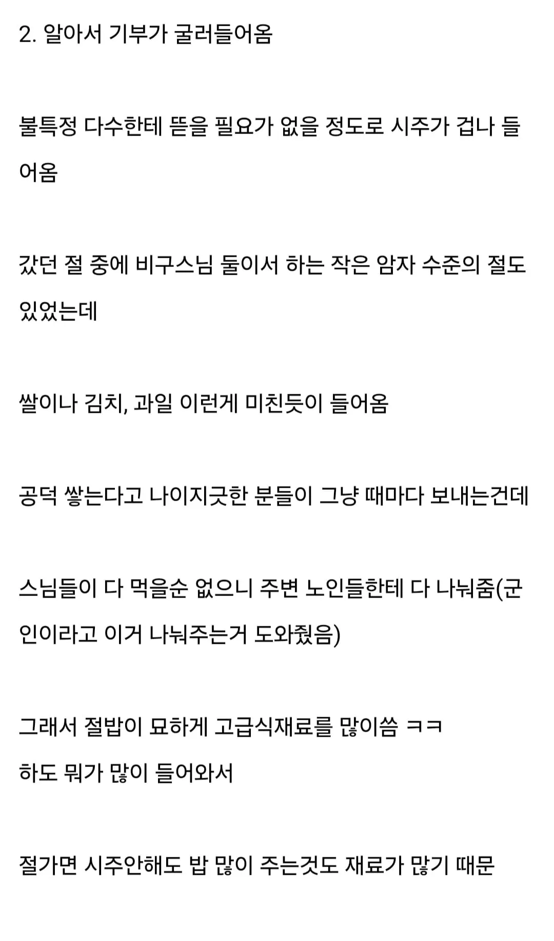 불교도 어떤 면에서는 기독교보다 훨씬 돈이 된다.jpg