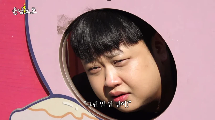 자기객관화가 잘 되어있는 윤남노 (6)