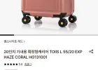 쌤소나이트 레드 20인치 기내용 확장형캐리어