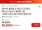 도루코 페이스6 면도기 풀세트2호 + 스탠드 + 메가커피